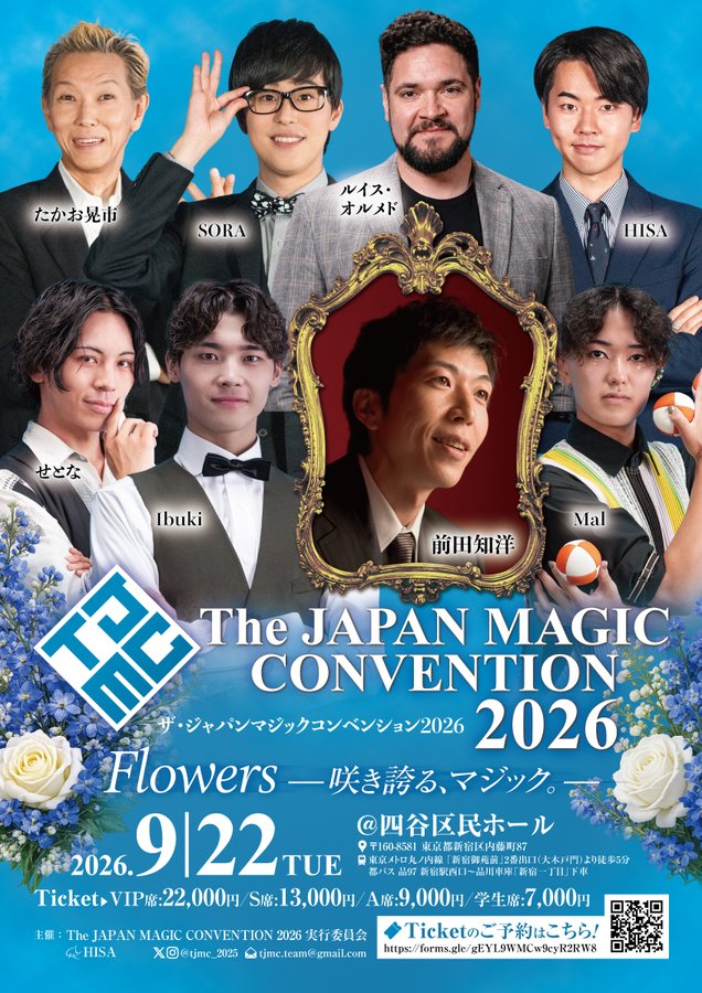 The Japan Magic Convention 2026